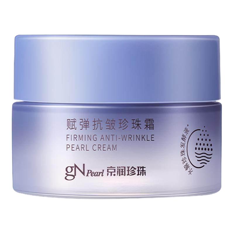  gN pearl/京润珍珠 淡纹紧致 珍珠霜