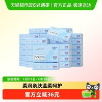 移动端：可心柔 V9润+系列 婴儿纸面巾