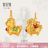世纪缘 珠宝古法黄金吊坠女999足金三花萌马珐琅点睛吊坠 4.94g三花御马吊坠