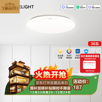 Yeelight led全光谱护眼吸顶灯 歆月