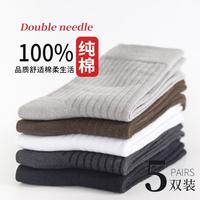 宜而爽 5双装男士袜子男纯棉100%棉防臭抑菌运动男袜