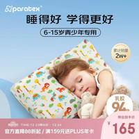 paratex 青少年乳胶枕 94%乳胶含量 6-15岁儿童枕 红象卡通