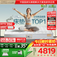 金可儿 Kingkoil）乳胶床垫三区独立袋弹簧偏硬护脊1.8x2米五星酒店护脊2.0升级款 护脊3.0 S 180*200cm