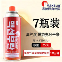 脉鲜 便携户外卡式炉通用丁烷气瓶 250红*7