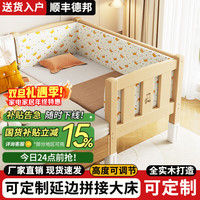 艾莎德 拼接床加宽婴幼儿床实木单人床边小床小孩延边宝宝床可调节 加厚 三面护栏单床 150*70*40(高度可调节)