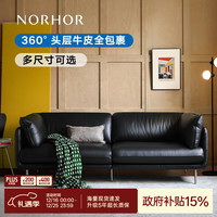 NORHOR 北欧表情/头层牛皮/意式复古中古MCM/HUG全真皮沙发客厅 复古黑/四人位2.5m
