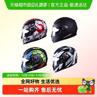移动端、88VIP：LS2 FF358 头盔摩托车全盔 54-60cm