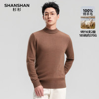 SHANSHAN杉杉纯羊毛衫男秋冬绵羊毛加厚保暖毛衣中青年男休闲圆领上衣 棕色 2XL /185