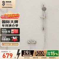 科勒 淋浴一体式花洒淋雨器简易明装浴室沐浴套装顶喷手持喷头77365 性价比首选丨双出水丨76628T珂美