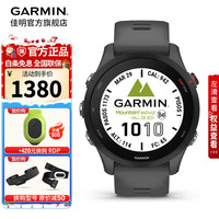 佳明 Forerunner 255 运动智能心率表 神秘灰 45.6mm