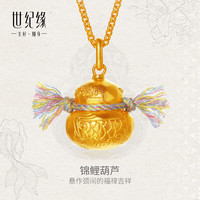 世纪缘 锦鲤葫芦黄金吊坠 约4.24g