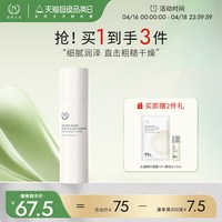 自然之名酵母植萃焕能水光乳充盈保湿乳液水润轻盈不粘腻男女水乳