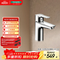 汉斯格雅 71111007 台盆水龙头