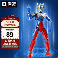 启蒙 奥特曼炫光机甲系列 75052 赛罗奥特曼机甲