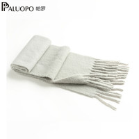 帕罗(PALUOPO)【圣诞新年】秋冬羊毛围巾女 流苏多色保暖百搭休闲 赠礼 浅灰 均码