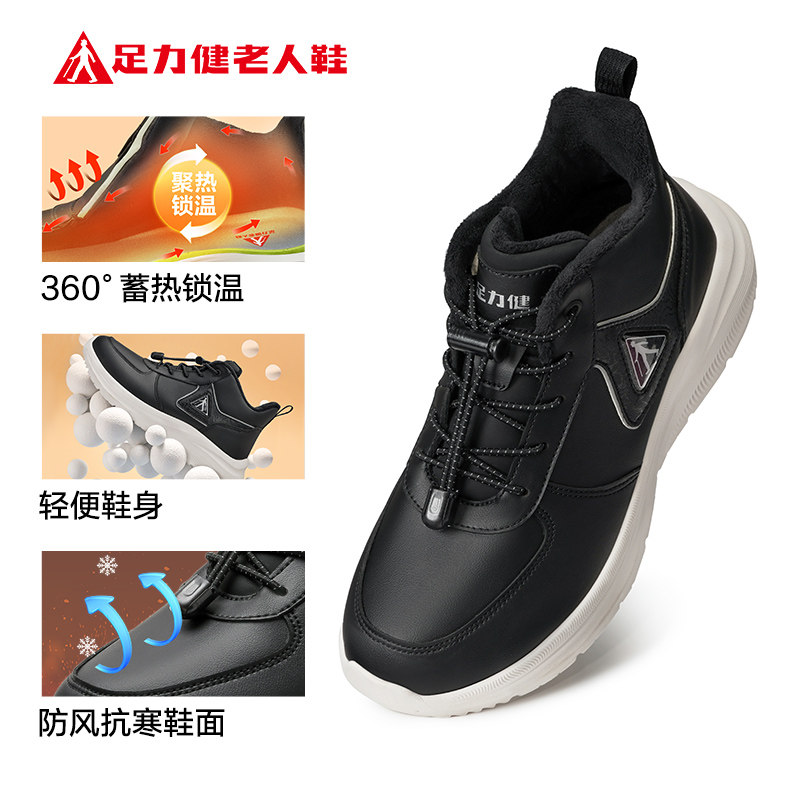 男款黑色
