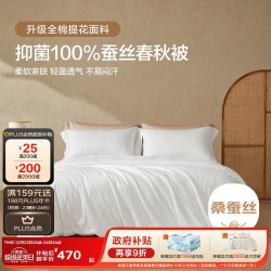 博洋 家纺 琳琅 A类抑菌全棉100%蚕丝被 春秋被200*230cm 全棉抑菌·100%蚕丝·琳琅 200cm*230cm