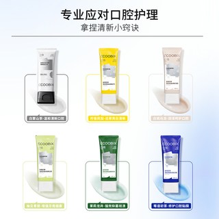 【圣诞礼物】白惜香氛牙膏亮白持久留香清新口气氨基酸焕白低氟