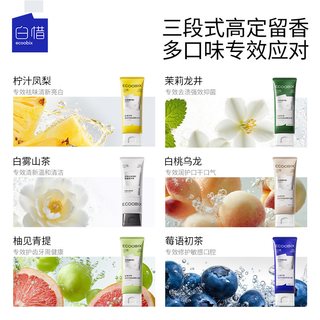【圣诞礼物】白惜香氛牙膏亮白持久留香清新口气氨基酸焕白低氟