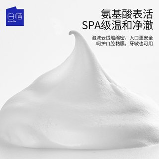 【圣诞礼物】白惜香氛牙膏亮白持久留香清新口气氨基酸焕白低氟