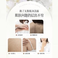 诗朗 4斤迷蝶香水沐浴露留香男女大容量家庭装大瓶装香氛沐浴乳液