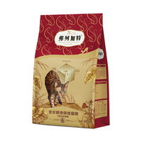 弗列加特0乳糖0压乳鲜肉烘焙猫粮  成猫幼猫老年猫天然粮鲜肉粮 【老年猫】乳鸽味1.8kg