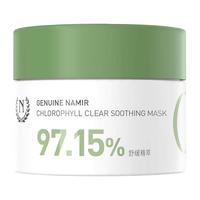 自然之名 叶绿素清萃舒颜冻膜面部舒缓泛红降噪维护修红护肤品女