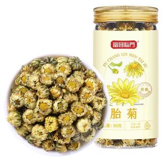 富昌胎菊38g菊花茶杭胎菊金丝皇菊枸杞去火菊花茶店