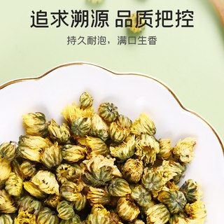 富昌胎菊38g菊花茶杭胎菊金丝皇菊枸杞去火菊花茶店
