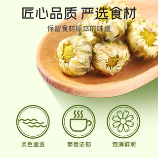 富昌胎菊38g菊花茶杭胎菊金丝皇菊枸杞去火菊花茶店