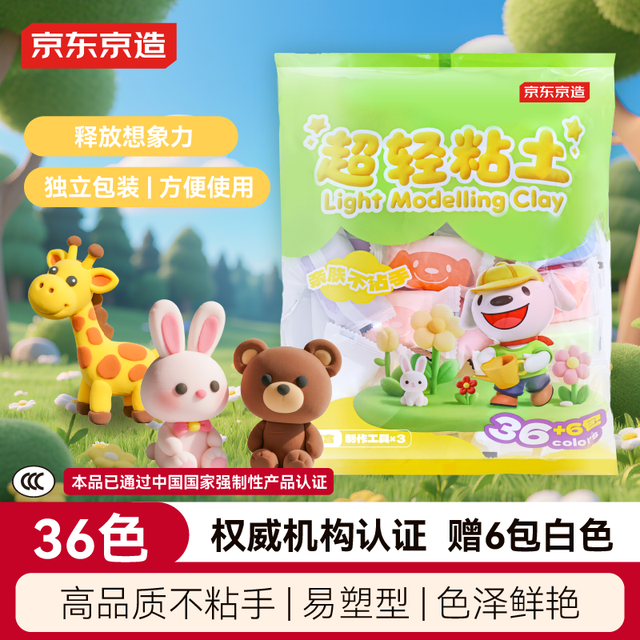 京东京造 36色加赠6袋超轻粘土