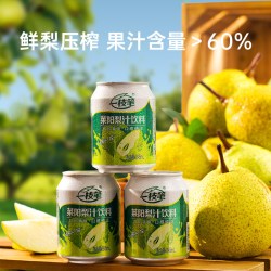 一枝笔 清爽 梨汁饮品