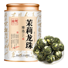  南鸳 浓香 茉莉花茶  【9A浓香】茉莉龙珠 茉莉大龙珠100克罐装