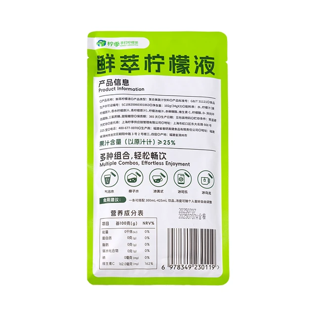  柠季 鲜萃柠檬液 柠檬冲饮果汁饮料