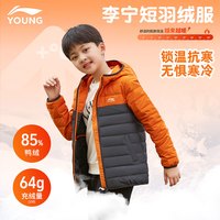  LI-NING/李宁 保暖 儿童羽绒服