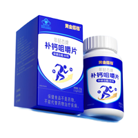 黄金搭档 维D钙咀嚼片 加强款 120片 瓶装