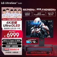LG 31.5英寸4K显示器240Hz OLED显示器 双模高刷电竞 32GX870A
