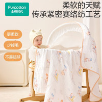 全棉时代 婴儿纱布浴巾   四层柔纱 （2条装）