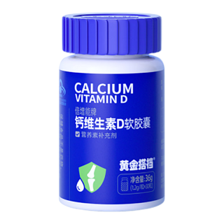 黄金搭档 液体钙 维生素d 钙D软胶囊 成人中老年人 钙片 1.2g/粒*30粒