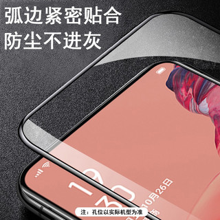  ATOOKING/奥多金 全屏覆盖 手机钢化膜