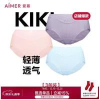 爱慕 女士中腰三角裤 KiKi裤 3件装