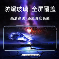 ATOOKING/奥多金 全屏覆盖 钢化膜