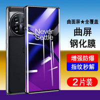  ATOOKING/奥多金 全屏覆盖 手机钢化膜