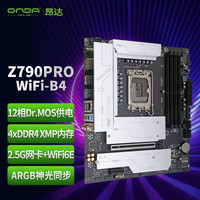 昂达 Z790PRO-WIFI-B4 主板