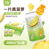  萨瑞斯 解腻 果汁饮料  菠萝24罐整箱 罐装