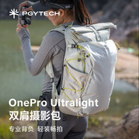 旅拍装备：PGYTECH 相机包OnePro Ultralight摄影包双肩蒲公英摄影包适用索尼佳能微单相机背包