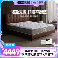 移动端：金可儿 偏硬乳胶弹簧床垫硬垫3.0AIR-S