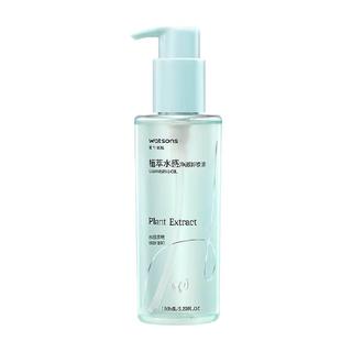  watsons/屈臣氏 植萃水感净澈 卸妆油  150ml