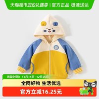 欢喜小熊 男宝宝外套儿童长袖连帽上衣男女小童衣服婴幼儿秋装童装