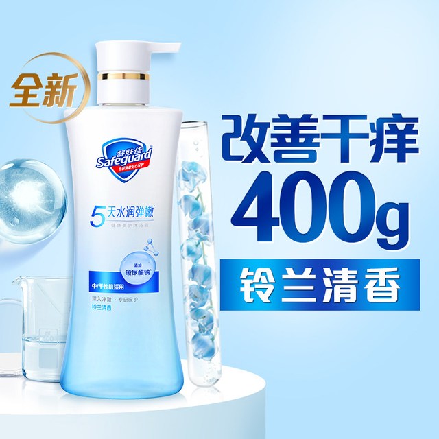 今日必买：舒肤佳 美护沐浴露 400g（赠200g）